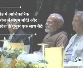 थाईलैंड में आधिकारिक रात्रिभोज में पीएम मोदी और बांग्लादेश के यूनुस एक साथ बैठे
