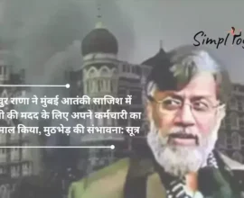 तहव्वुर राणा ने मुंबई आतंकी साजिश में हेडली की मदद के लिए अपने कर्मचारी का इस्तेमाल किया, मुठभेड़ की संभावना: सूत्र | Tahawwur Rana Used His Employee To Assist Headley In Mumbai Terror Plot, Confrontation Likely: Sources