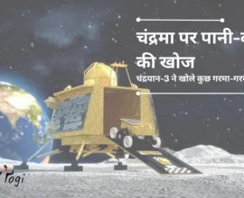 चंद्रमा पर पानी-बर्फ की खोज: चंद्रयान-3 ने खोले कुछ ‘गरमा-गर्म’ रहस्य