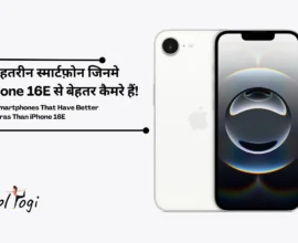 5 बेहतरीन स्मार्टफोन जिनमें iPhone 16E से बेहतर कैमरे हैं | 5 Top Smartphones That Have Better Cameras Than iPhone 16E