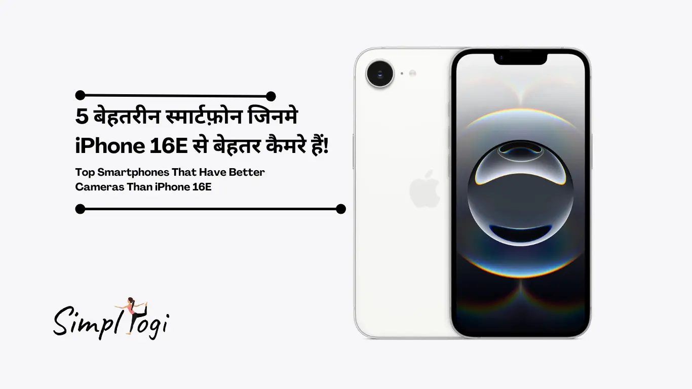 5 बेहतरीन स्मार्टफोन जिनमें iPhone 16E से बेहतर कैमरे हैं | 5 Top Smartphones That Have Better Cameras Than iPhone 16E