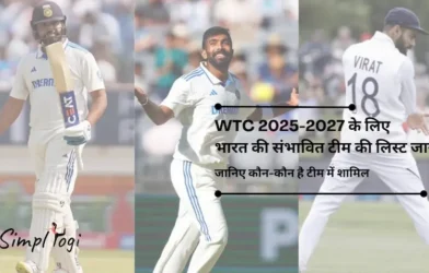 केएल राहुल इन, रोहित, कोहली आउट; जसप्रीत बुमराह कप्तान: WTC 2025-2027 के लिए भारत की संभावित टीम