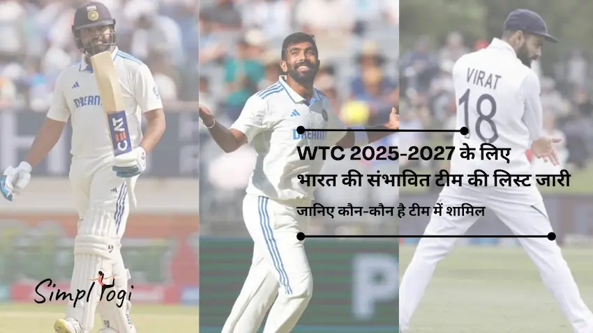 केएल राहुल इन, रोहित, कोहली आउट; जसप्रीत बुमराह कप्तान: WTC 2025-2027 के लिए भारत की संभावित टीम