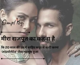मीरा राजपूत का कहना है कि 20 साल की उम्र में शाहिद कपूर से शादी करना ‘आइसोलेटेड’ जैसा महसूस हुआ: ‘काश मैं वह कर पाती जो..’