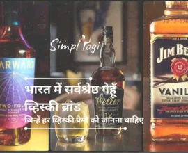 भारत में सर्वश्रेष्ठ गेहूँ व्हिस्की ब्रांड जिन्हें हर व्हिस्की प्रेमी को जानना चाहिए | Best Wheat Whisky Brands in India That Every Whisky Lover Should Know