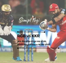 RCB vs KKR: अगर मैच बारिश से धुल गया तो IPL 2025 Playoff Race का क्या होगा?
