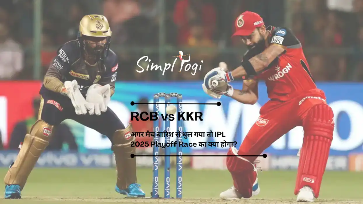 RCB vs KKR: अगर मैच बारिश से धुल गया तो IPL 2025 Playoff Race का क्या होगा?