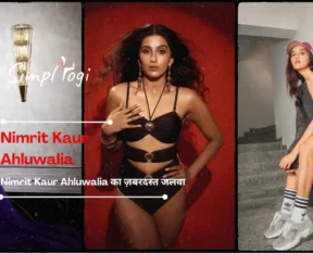 Nimrit Kaur Ahluwalia का ज़बरदस्त जलवा