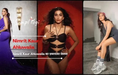 Nimrit Kaur Ahluwalia का ज़बरदस्त जलवा